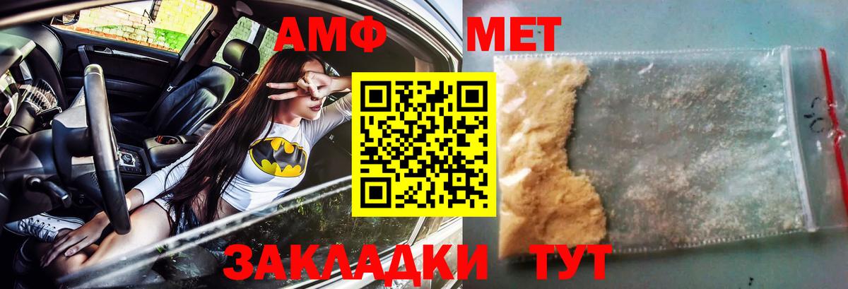 Петропавловск-Камчатский  Амфетамин  Вход с VPN  Амфетамин Розовый 