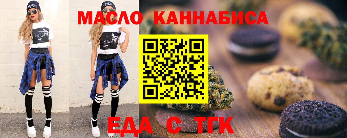 Cannafood марихуана  Вход с VPN  Петропавловск-Камчатский 