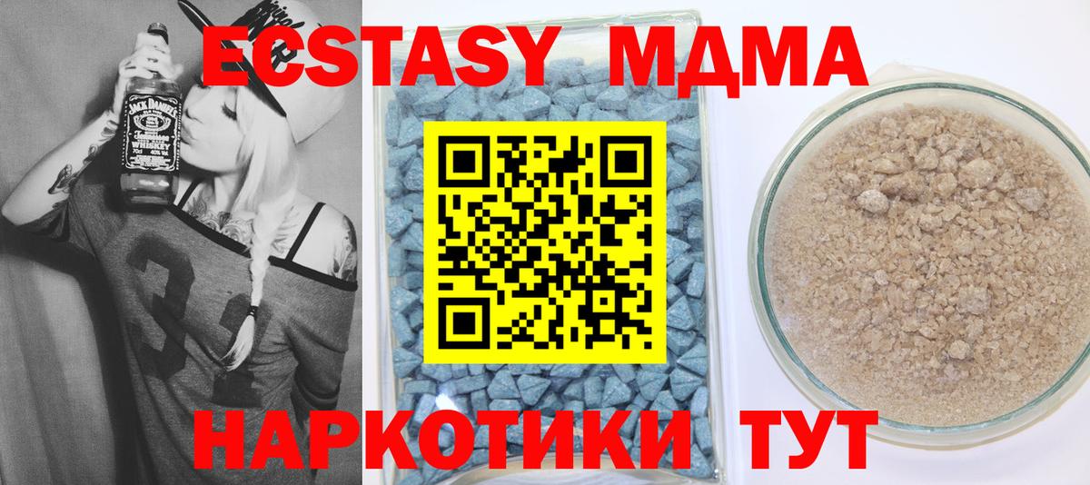 Ecstasy  Вход с VPN  как найти закладки  Петропавловск-Камчатский  Экстази 280 MDMA  Ecstasy Дубай 