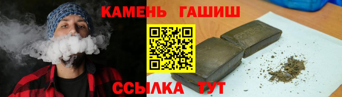 ГАШ гашик  Вход с VPN  купить   Петропавловск-Камчатский  Гашиш убойный  Гашиш 