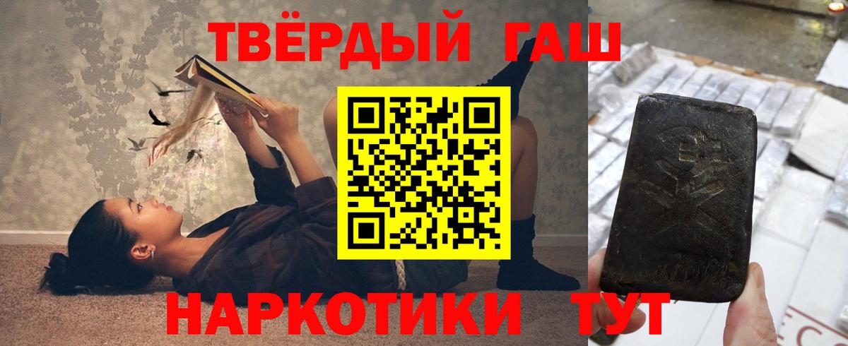 ГАШИШ Premium Петропавловск-Камчатский