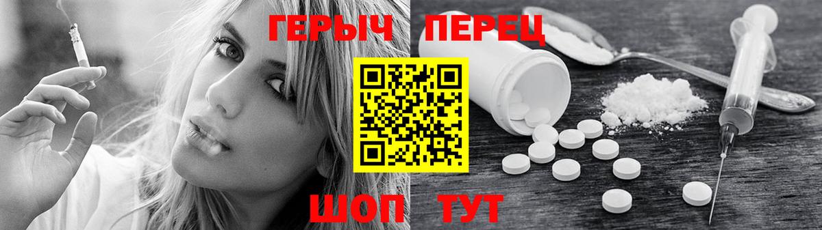 ГЕРОИН Heroin Петропавловск-Камчатский