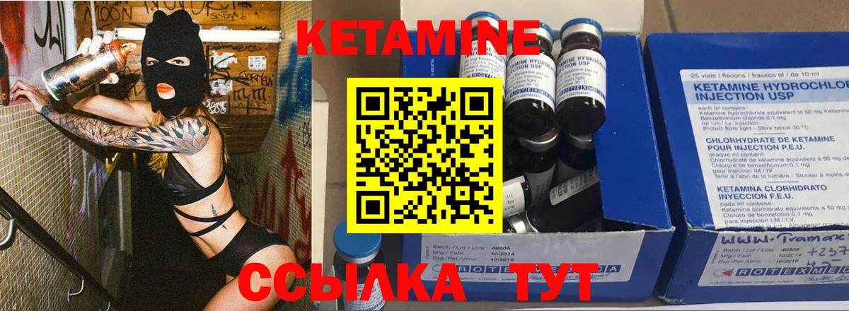 Кетамин ketamine  Кетамин ketamine  Вход с VPN  даркнет телеграм  Петропавловск-Камчатский 