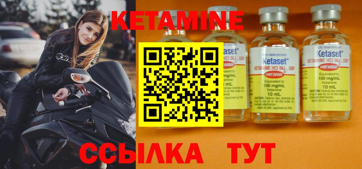 Кетамин VHQ Петропавловск-Камчатский