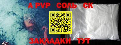 ALPHA PVP Донецк