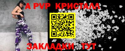 ALPHA PVP Донецк