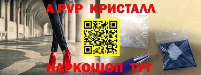 ALPHA PVP Донецк