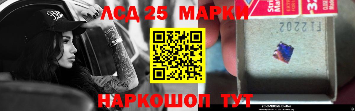 LSD-25 экстази ecstasy Петропавловск-Камчатский