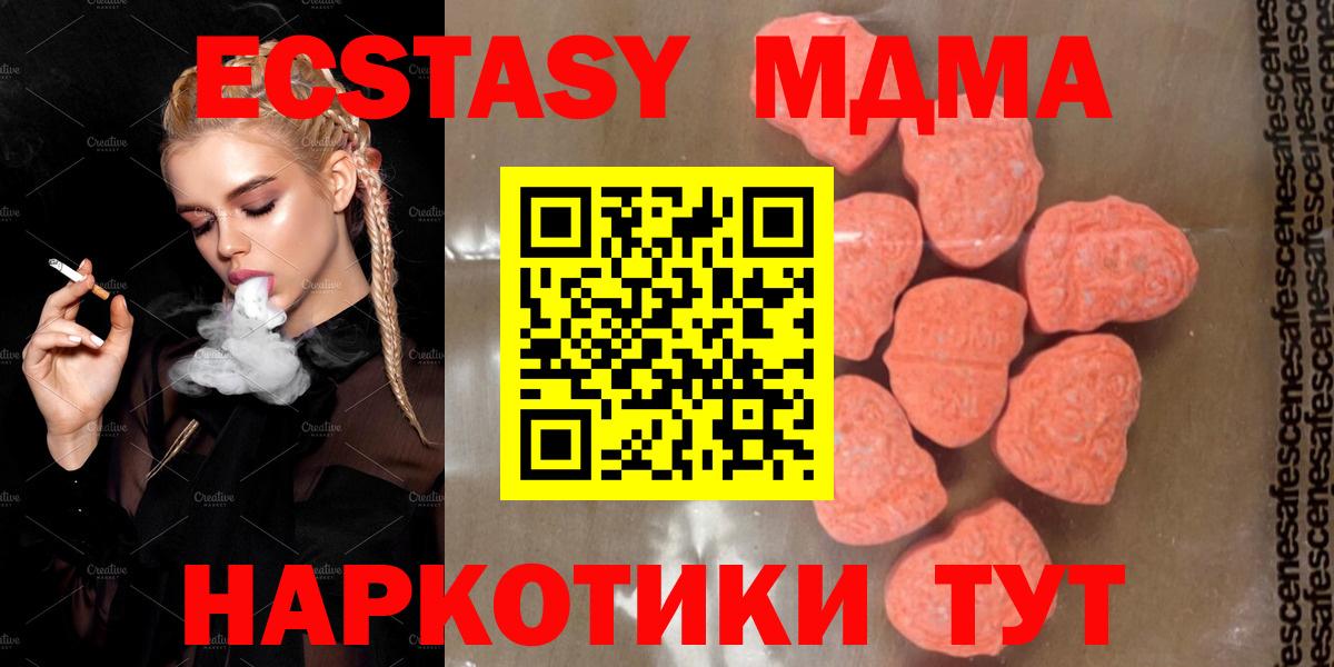 MDMA молли Петропавловск-Камчатский