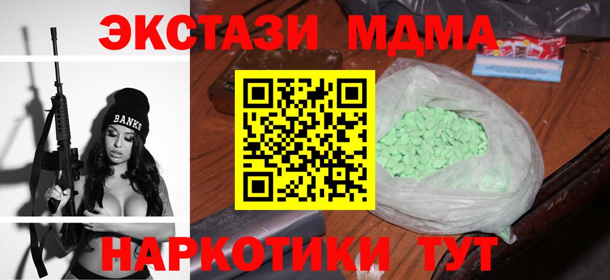 Петропавловск-Камчатский  MDMA  Вход с VPN  МДМА кристаллы 