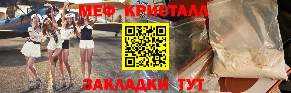 Меф мяу мяу мука Петропавловск-Камчатский