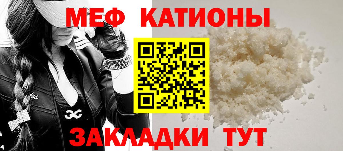 Мефедрон  Мефедрон мука  Вход с VPN  Петропавловск-Камчатский  МЯУ-МЯУ мука 