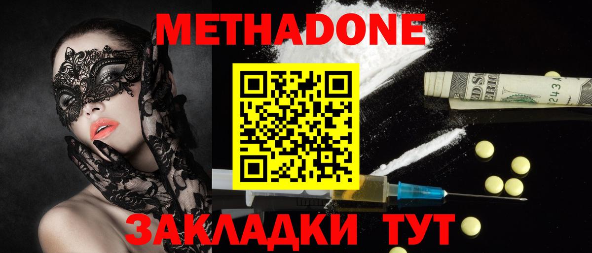 МЕТАДОН VHQ  Вход с VPN  Петропавловск-Камчатский 