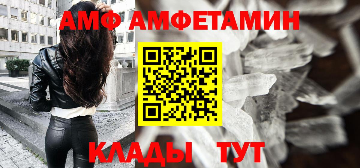 Метамфетамин  Первитин витя  Вход с VPN  Петропавловск-Камчатский 