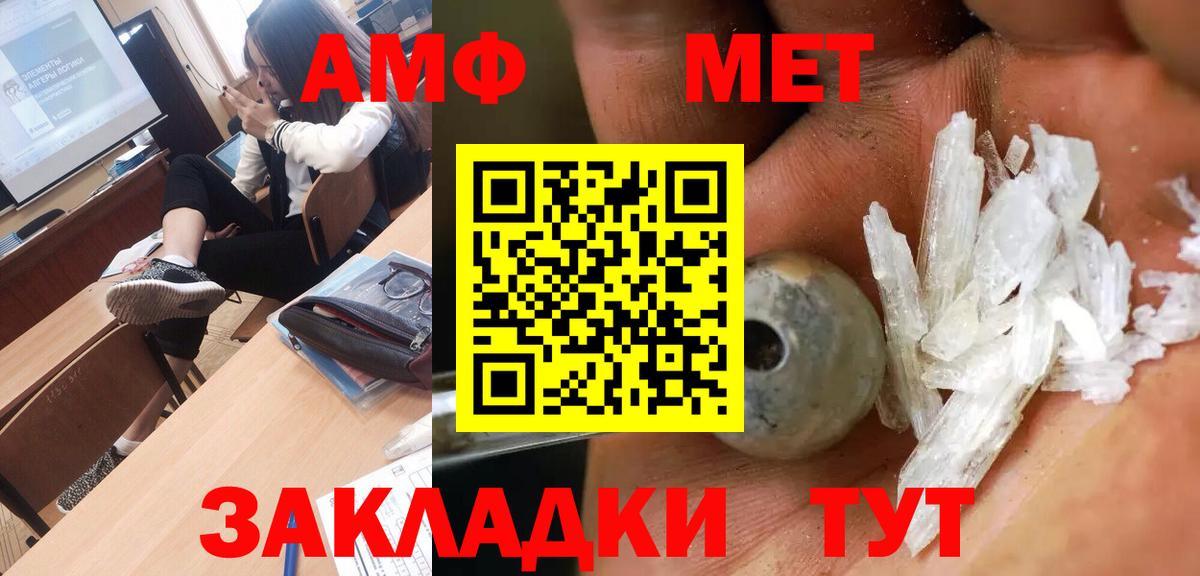 Метамфетамин Декстрометамфетамин 99.9% Петропавловск-Камчатский