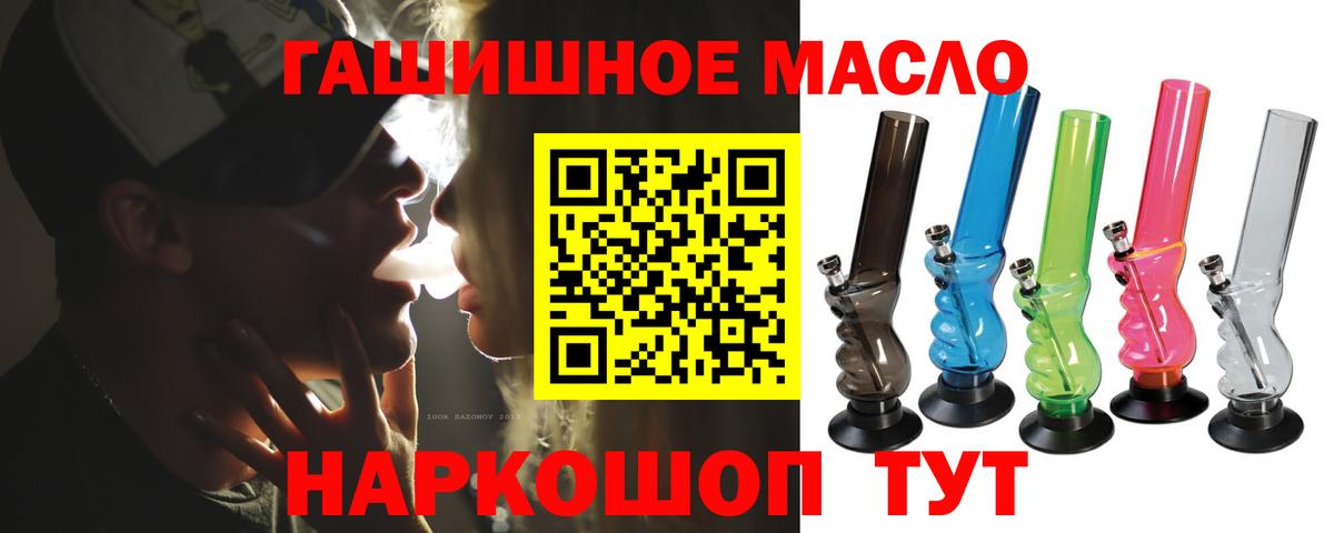 ТГК THC oil Петропавловск-Камчатский